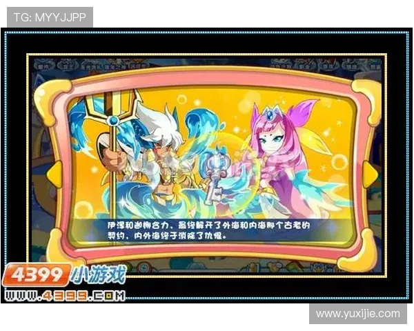 海洋之神入口官方渠道推荐，确保玩家安全登录游戏体验